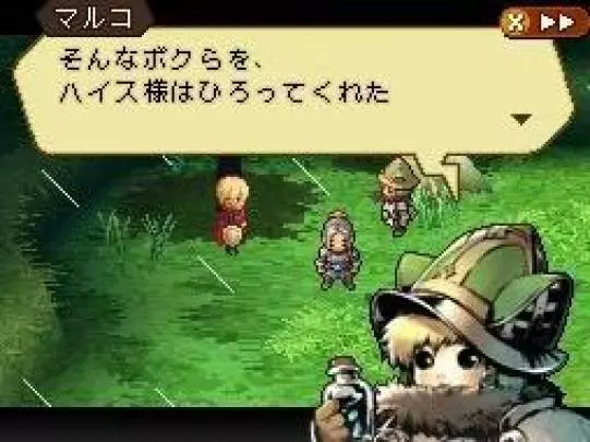 Radiant Historia - DS