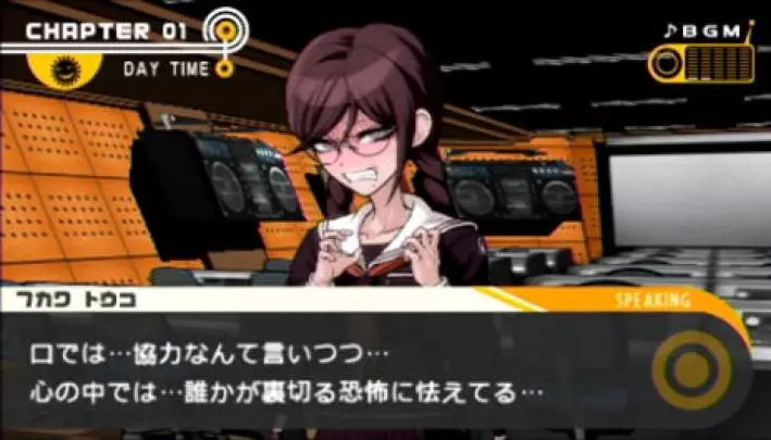 DanganRonpa - PSP