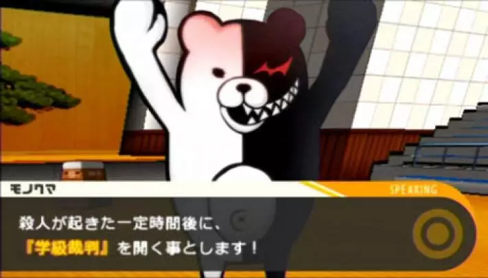 DanganRonpa