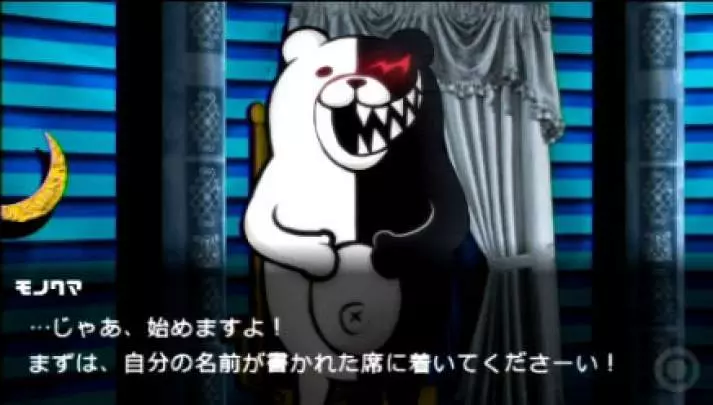 DanganRonpa - PSP