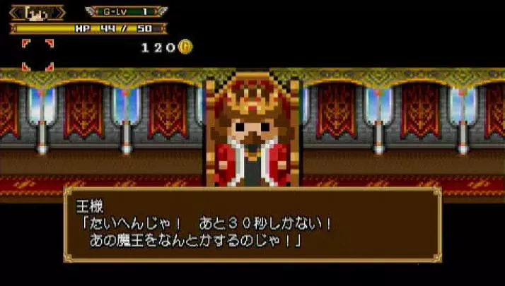 Hero 30 Second - PSP