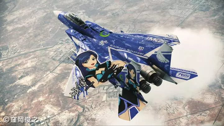 Ace Combat: Assault Horizon