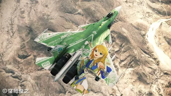 Ace Combat: Assault Horizon