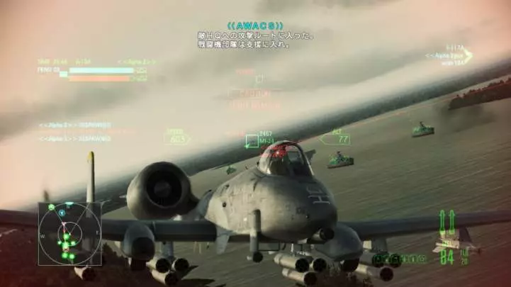Ace Combat Assault Horizon