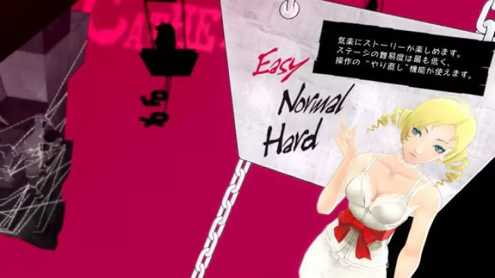 Catherine - PS3