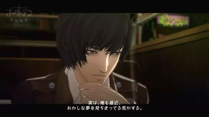 Catherine - PS3