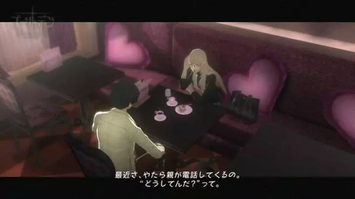 Catherine - PS3