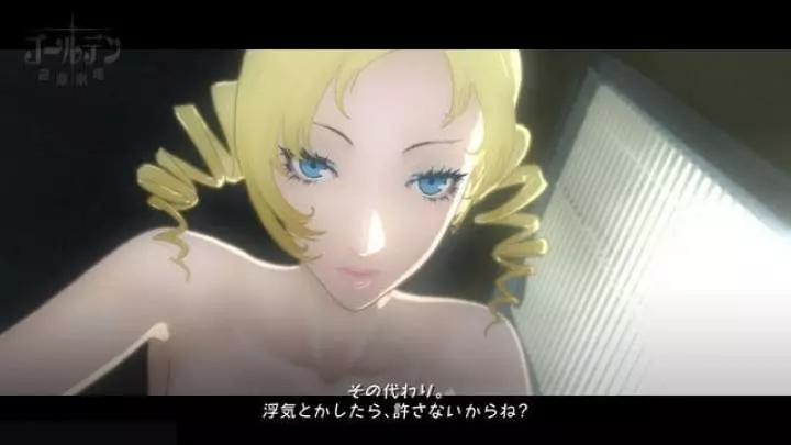 Catherine - PS3