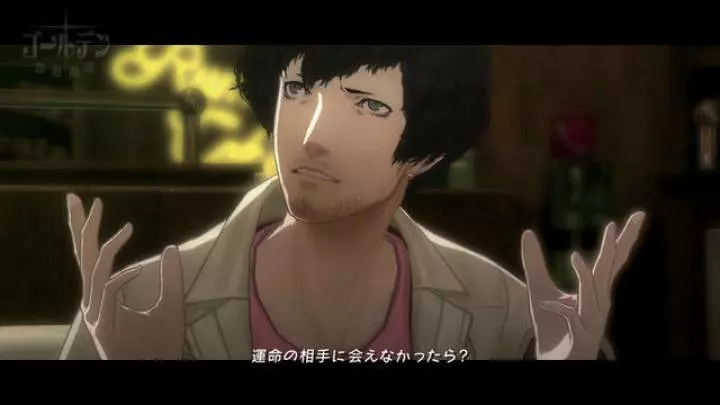 Catherine - PS3