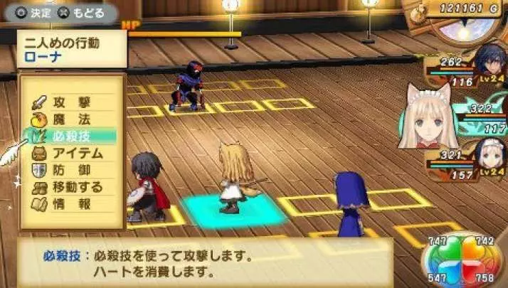 Shining Hearts - PSP