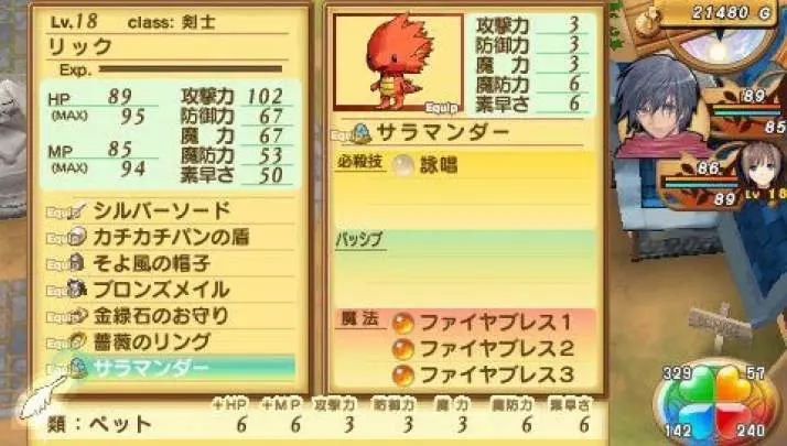 Shining Hearts - PSP