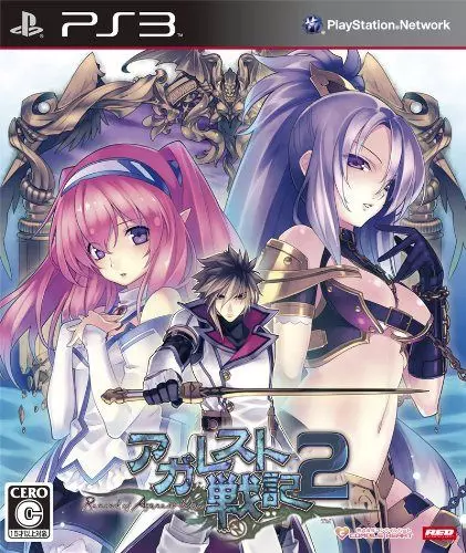 Carátula de Agarest: Generations of War 2