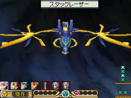 SaGa 3 Shadow or Light - DS