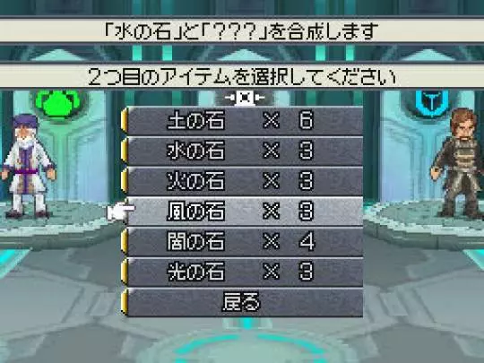 SaGa 3: Shadow or Light