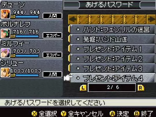 SaGa 3 Shadow or Light