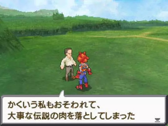 SaGa 3 Shadow or Light - DS