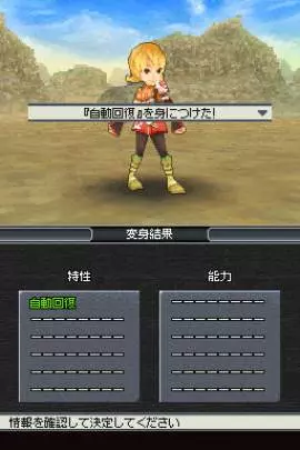 SaGa 3 Shadow or Light