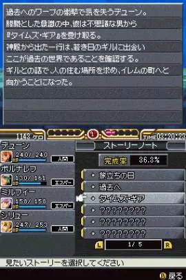 SaGa 3 Shadow or Light