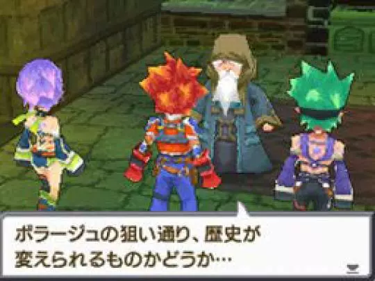 SaGa 3 Shadow or Light