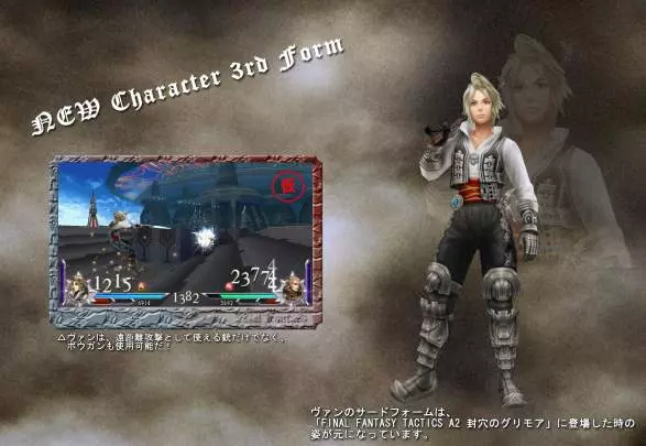 Dissidia 012 Final Fantasy