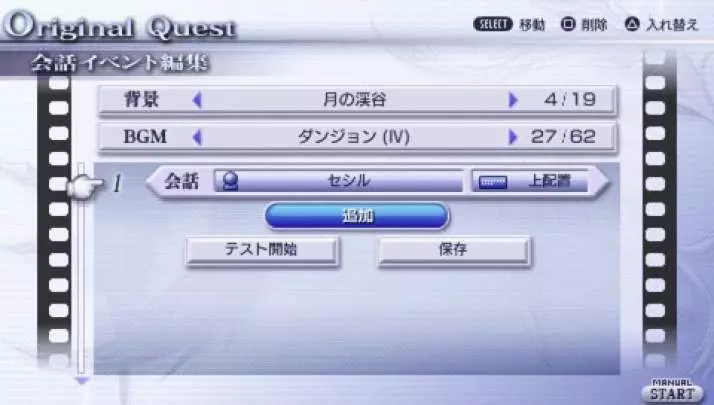 Dissidia 012 Final Fantasy