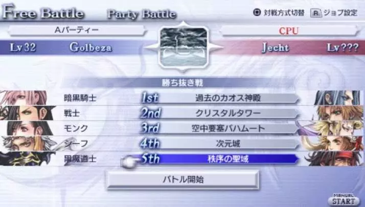 Dissidia 012 Final Fantasy