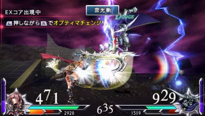 Dissidia 012 Final Fantasy