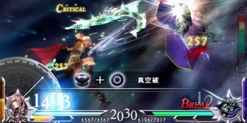 Dissidia 012 Final Fantasy