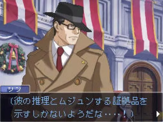 Ace Attorney Investigations 2