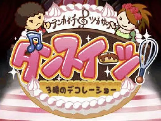 Ace Attorney Investigations 2 - DS