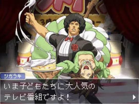 Ace Attorney Investigations 2