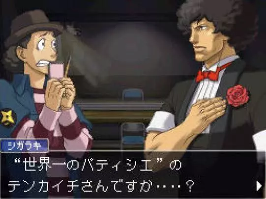 Ace Attorney Investigations 2
