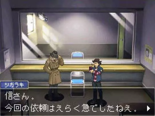 Ace Attorney Investigations 2 - DS