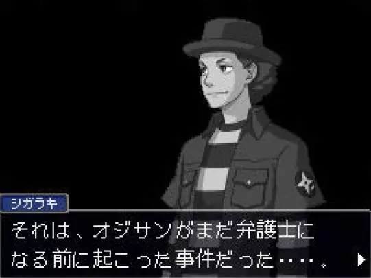 Ace Attorney Investigations 2