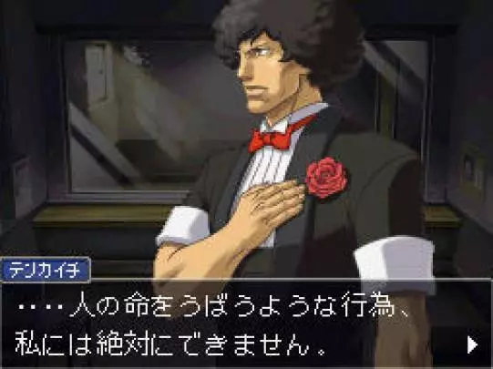 Ace Attorney Investigations 2