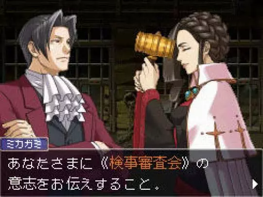 Ace Attorney Investigations 2