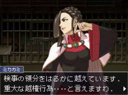 Ace Attorney Investigations 2 - DS