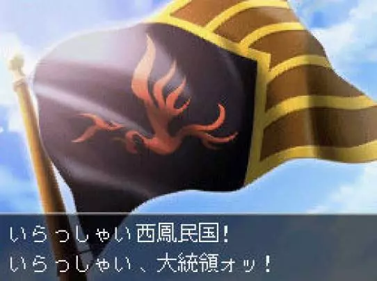 Ace Attorney Investigations 2