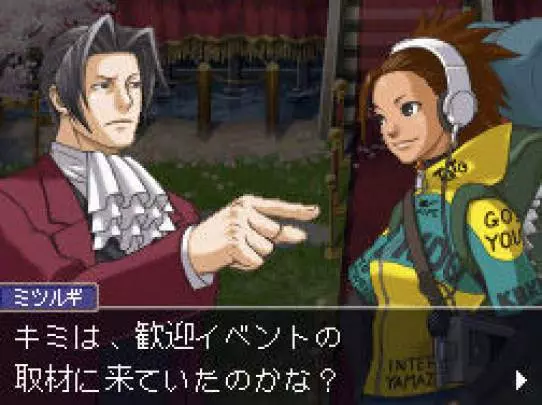 Ace Attorney Investigations 2
