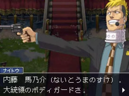 Ace Attorney Investigations 2