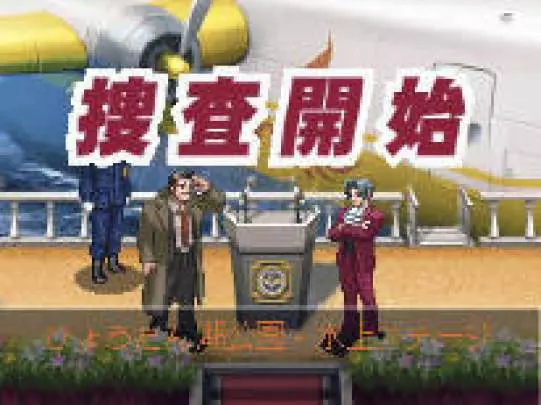 Ace Attorney Investigations 2