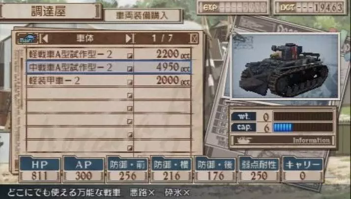 Valkyria Chronicles 3 - PSP