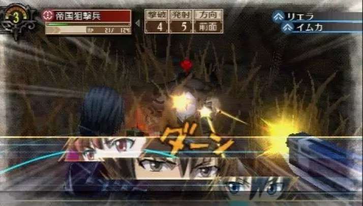 Valkyria Chronicles 3 - PSP