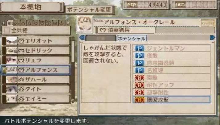 Valkyria Chronicles 3: Unrecorded Chronicles