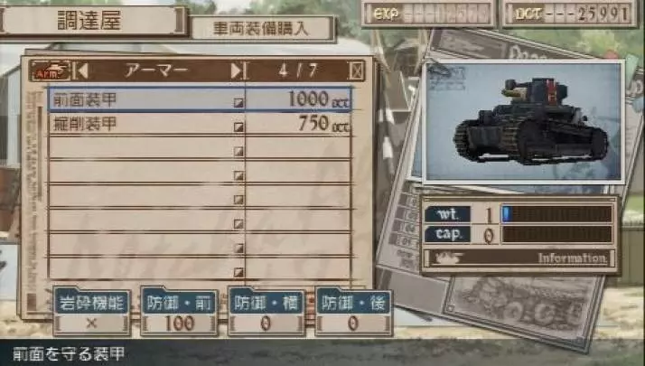Valkyria Chronicles 3 - PSP