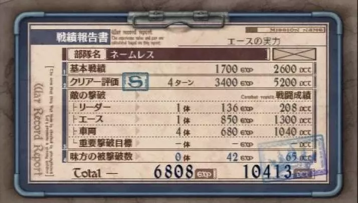 Valkyria Chronicles 3 - PSP