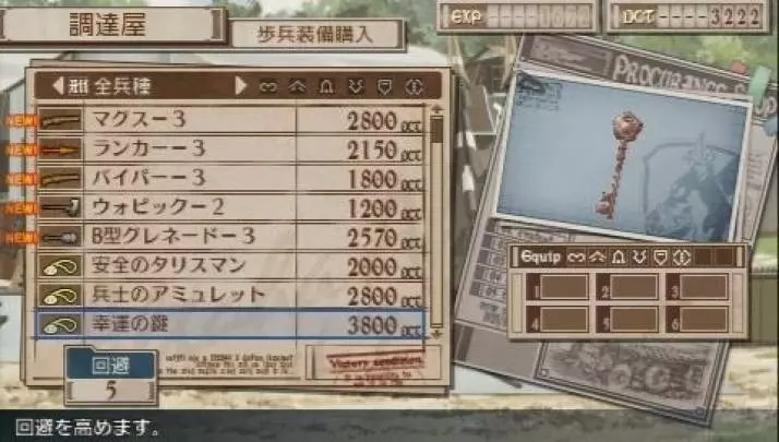 Valkyria Chronicles 3