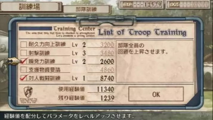 Valkyria Chronicles 3 - PSP