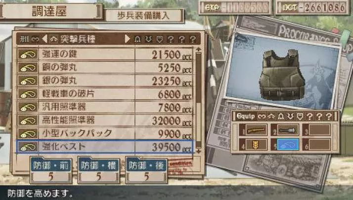 Valkyria Chronicles 3 - PSP