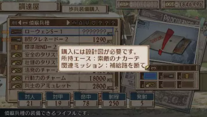 Valkyria Chronicles 3